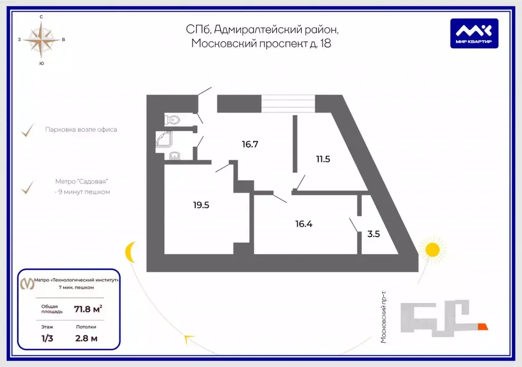 Помещение свободного назначения в Санкт-Петербург Московский просп., ... - Фото 2