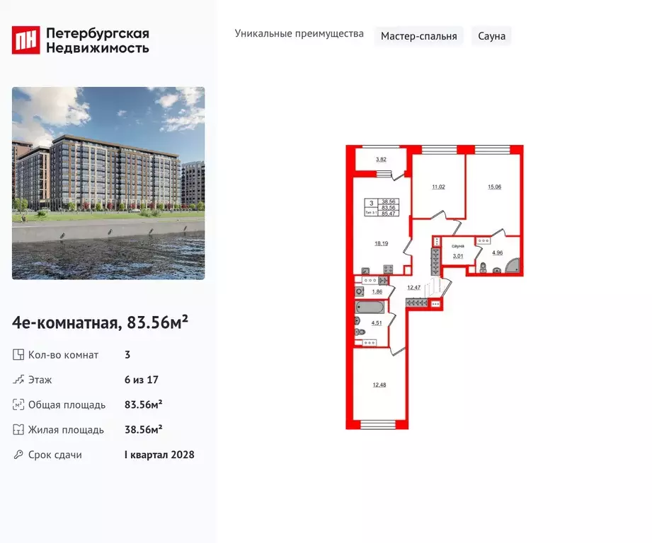 3-к квартира, 83.56 м - Фото 0