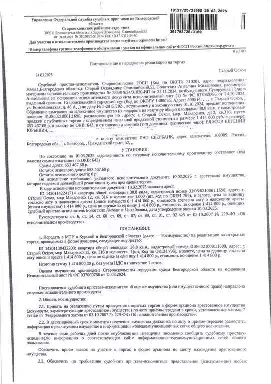Свободной планировки кв. Белгородская область, Старый Оскол Макаренко ... - Фото 0