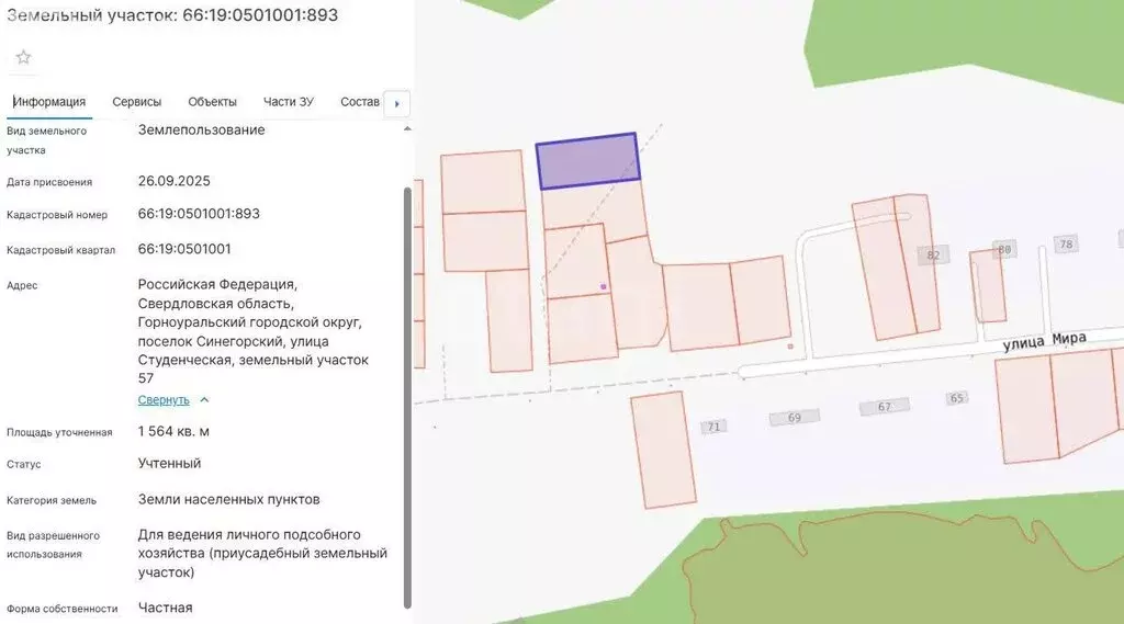Участок в Свердловская область, Горноуральский муниципальный округ, ... - Фото 2