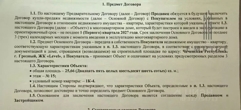 Студия Чеченская республика, Грозный ул. Муслима Г. Гайрбекова, 10 ... - Фото 0