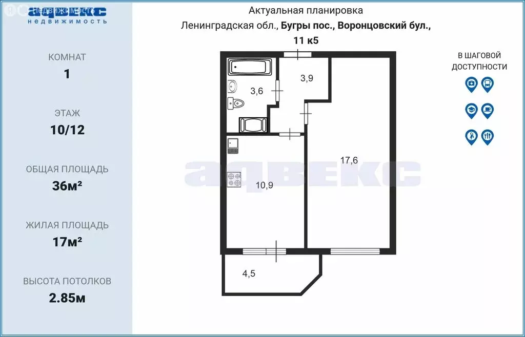 1-комнатная квартира: Бугры, Воронцовский бульвар, 11к5 (36 м) - Фото 1