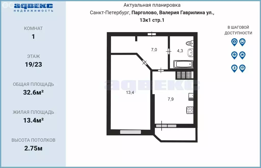 1-комнатная квартира: посёлок Парголово, улица Валерия Гаврилина, 13к1 ... - Фото 1