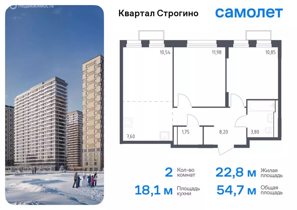 2-комнатная квартира: Красногорск, жилой комплекс Квартал Строгино, к1 ... - Фото 0