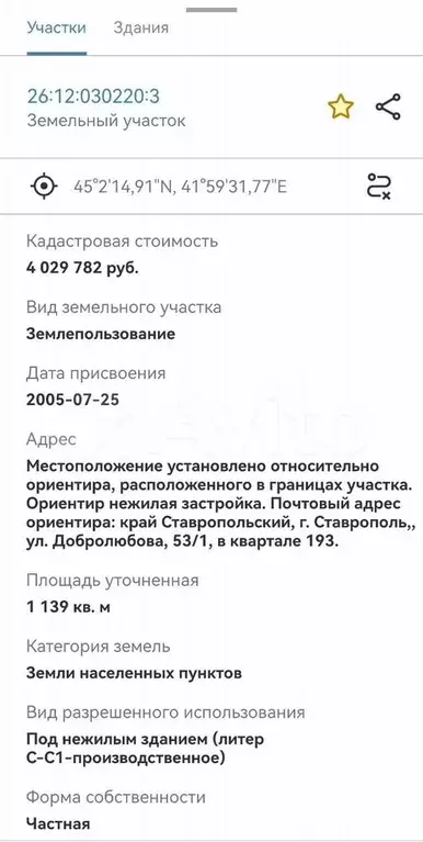Участок 11,4 сот. (промназначения) - Фото 0