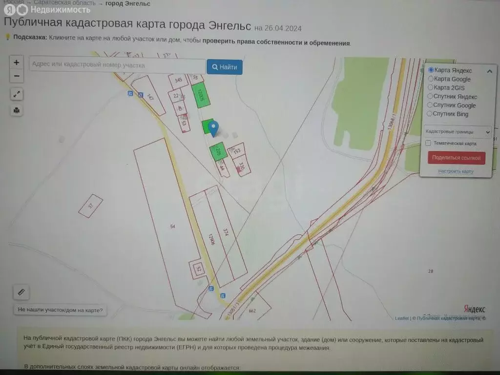 Участок в Энгельсский район, Терновское муниципальное образование, СНТ ... - Фото 1