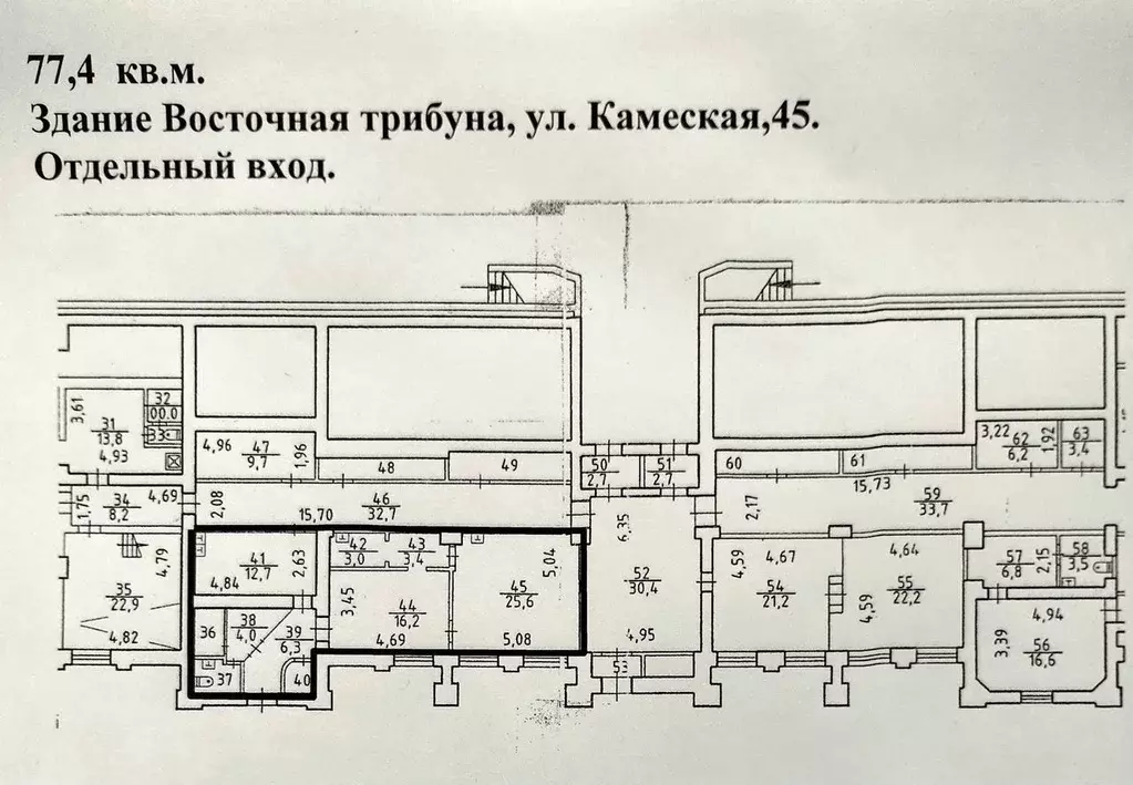 Помещение свободного назначения в Новосибирская область, Новосибирск ... - Фото 1