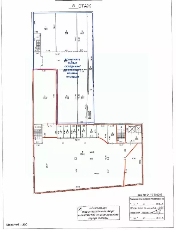 Офис в Москва просп. Мира, 64 (768 м) - Фото 2