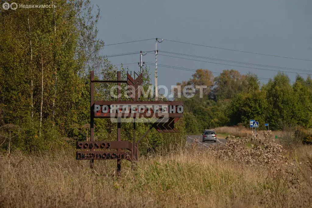 Участок в Волоколамский городской округ, деревня Рождествено (3500 м) - Фото 1