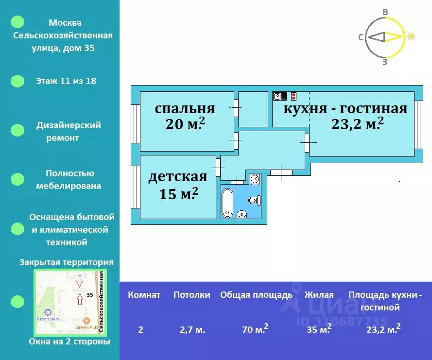 2-к кв. Москва Сельскохозяйственная ул., 35 (70.0 м) - Фото 0