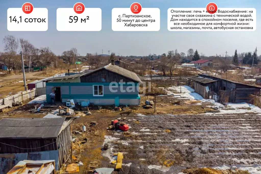 Дом в Еврейская автономная область, Смидовичский район, с. ... - Фото 0