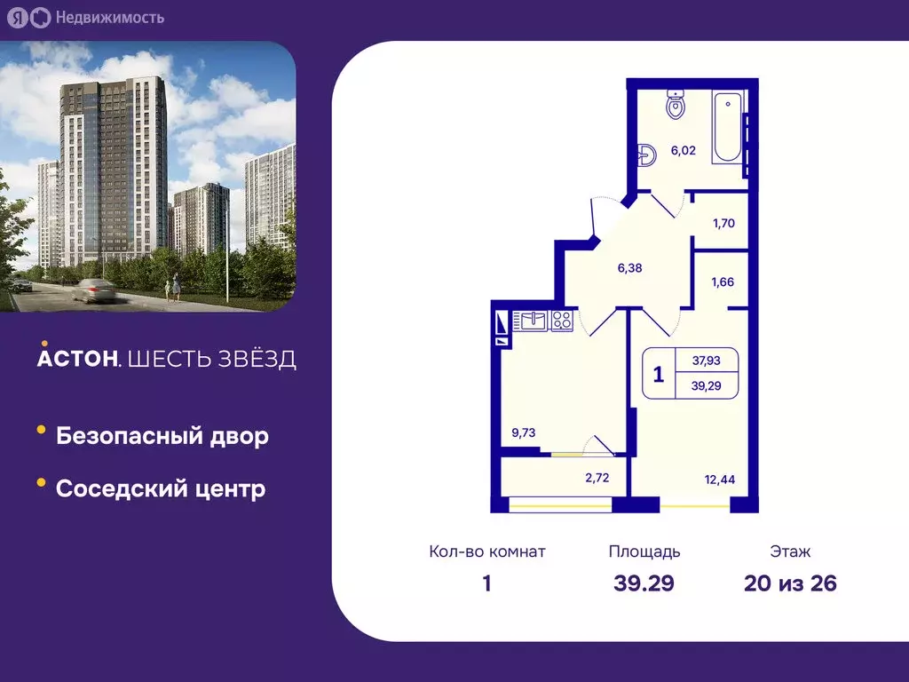 1-комнатная квартира: Новосибирск, Кировский район, Северо-Чемской ... - Фото 1