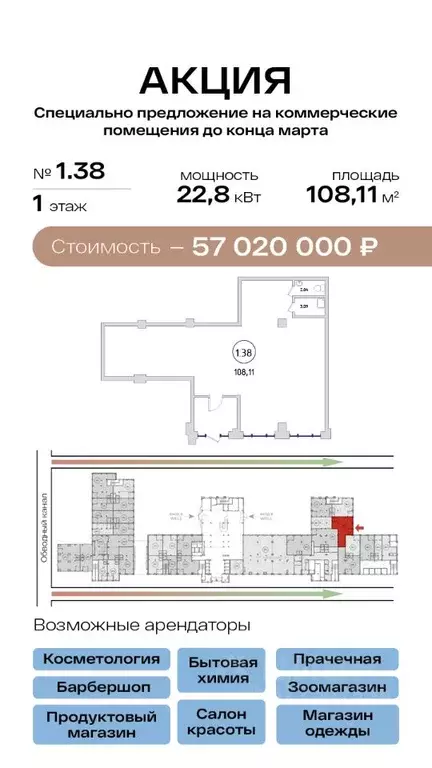 Помещение свободного назначения в Санкт-Петербург бул. Измайловский, ... - Фото 1