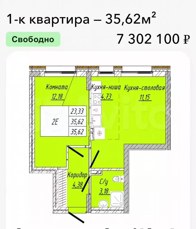 1-к. квартира, 35,6 м, 1/8 эт. - Фото 0