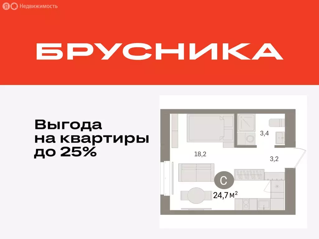 Квартира-студия: Тюмень, жилой комплекс На Минской (24.67 м) - Фото 0