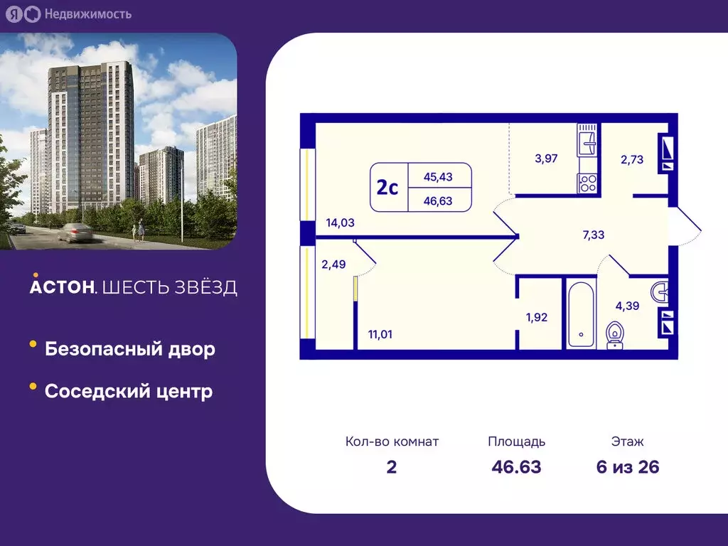 2-комнатная квартира: Новосибирск, Кировский район, Северо-Чемской ... - Фото 0