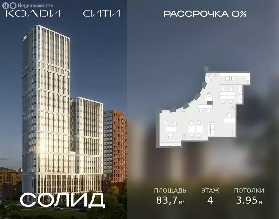 Офис (83.7 м) - Фото 1