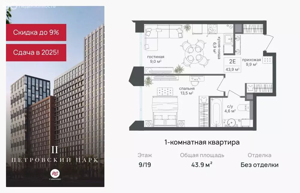 1-комнатная квартира: Москва, жилой комплекс Петровский Парк 2, к1 ... - Фото 0