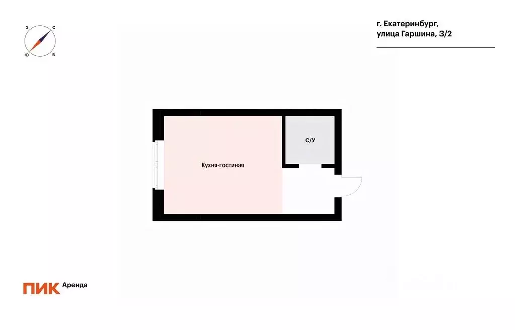 1-к кв. Свердловская область, Екатеринбург ул. Гаршина, 3/2 (20.1 м) - Фото 1