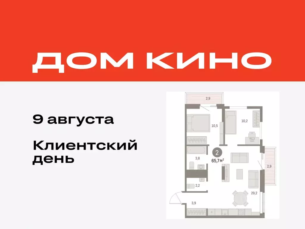 2-к кв. Курганская область, Курган Центральный жилрайон, Дом Кино ... - Фото 0