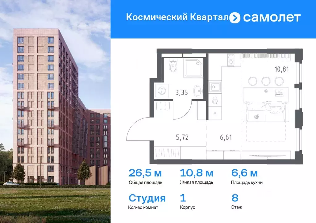 Студия Московская область, Королев Юбилейный мкр, Космический Квартал ... - Фото 0