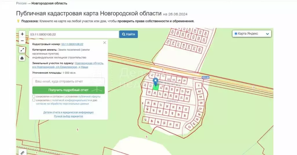 Участок в Ермолинское сельское поселение, деревня Нащи (10.5 м) - Фото 1