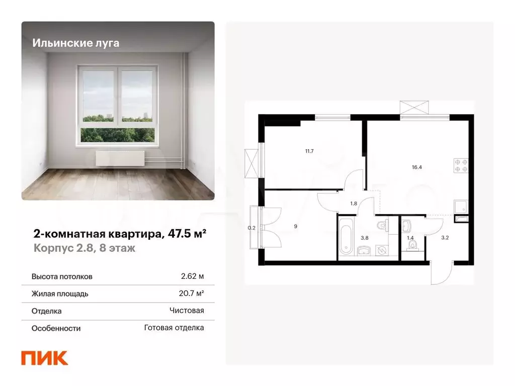 2-к. квартира, 47,5 м, 8/9 эт. - Фото 0