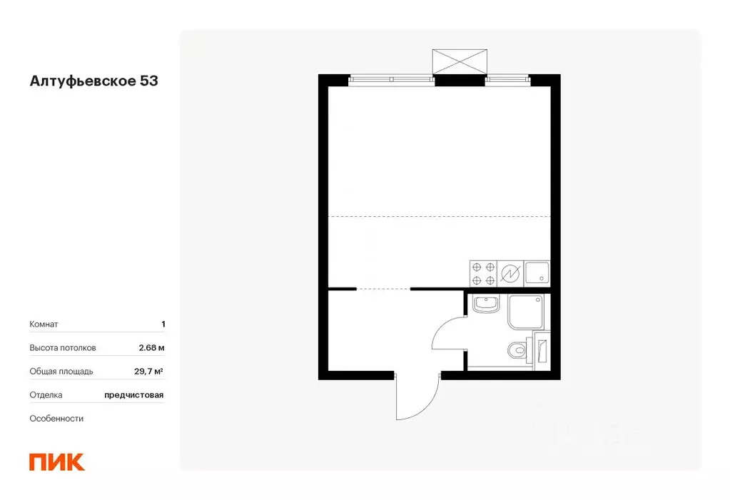 Студия Москва Алтуфьевское 53 жилой комплекс, 2.2 (29.7 м) - Фото 0