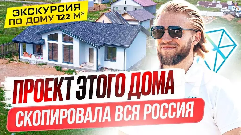 Дом 122 м на участке 7 сот. - Фото 1