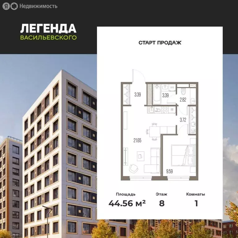 1-комнатная квартира: Санкт-Петербург, территория Гавань, ЖК Легенда ... - Фото 1