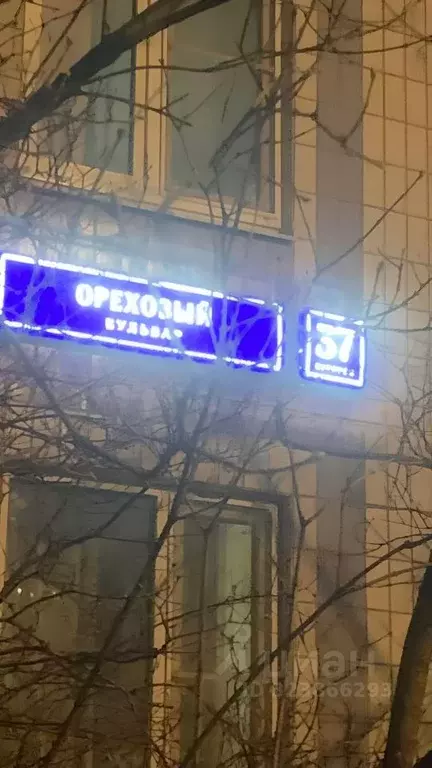 2-к кв. Москва Ореховый бул., 37К2 (45.8 м) - Фото 1