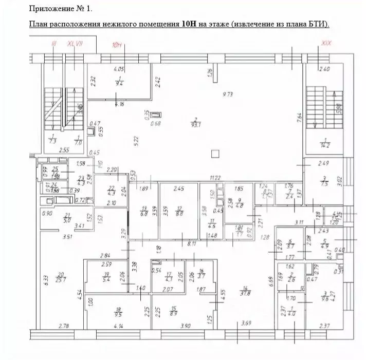 Помещение свободного назначения в Москва Средний Тишинский пер., 5 ... - Фото 2