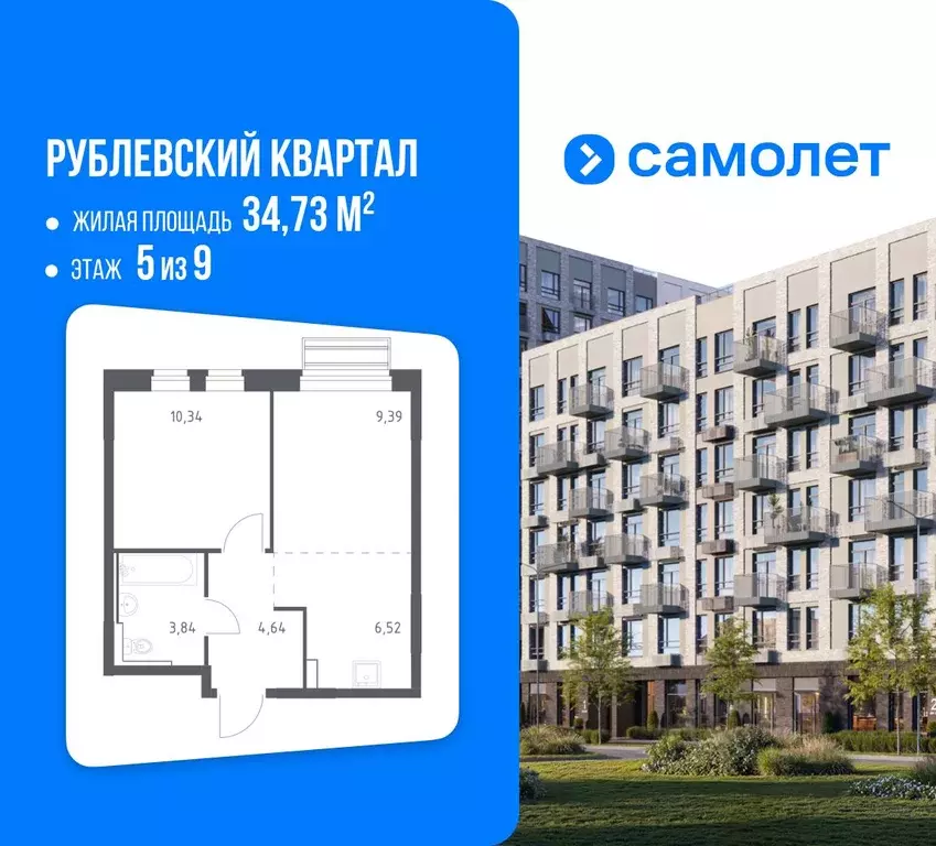 1-к кв. Московская область, Одинцовский городской округ, с. Лайково, ... - Фото 1