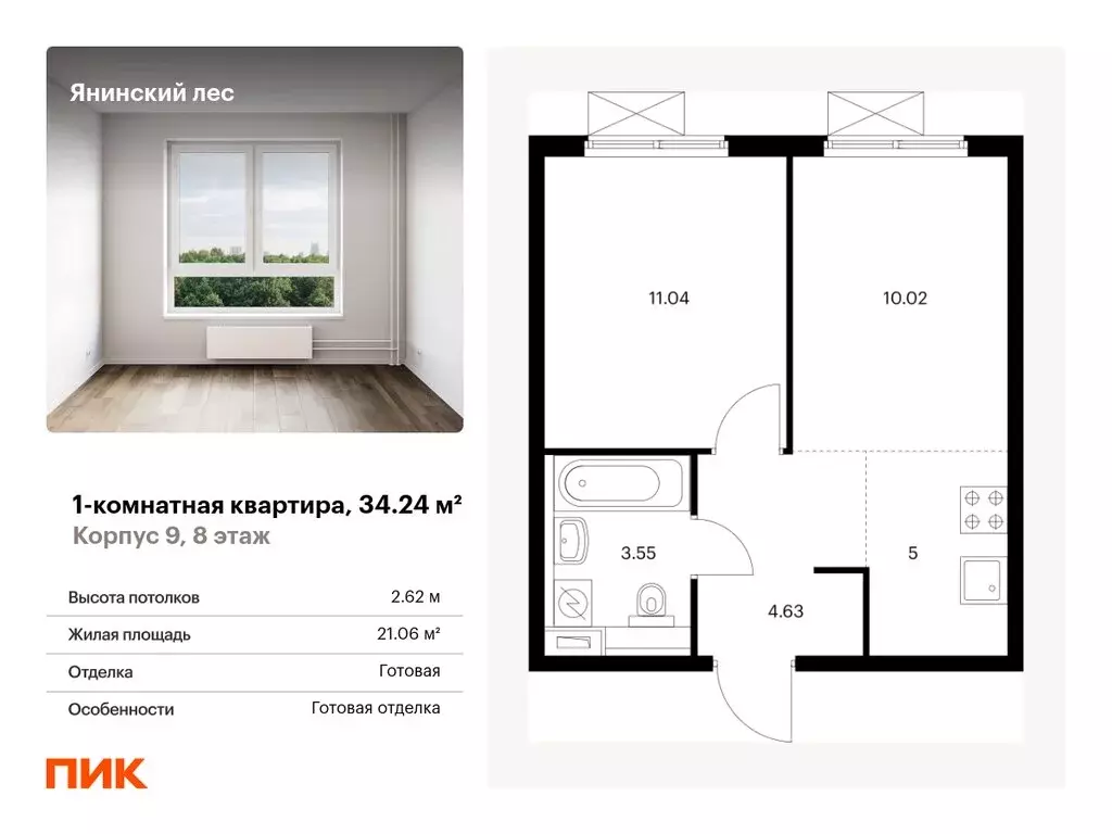 1-комнатная квартира: городской посёлок Янино-1, жилой комплекс ... - Фото 0