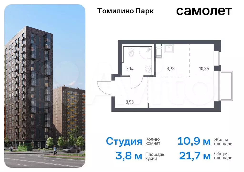 Квартира-студия, 21,7 м, 12/17 эт. - Фото 0