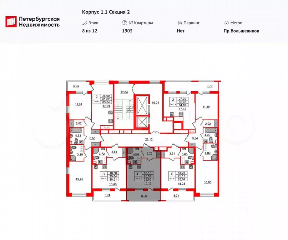 Квартира-студия, 25,1 м, 8/12 эт. - Фото 1