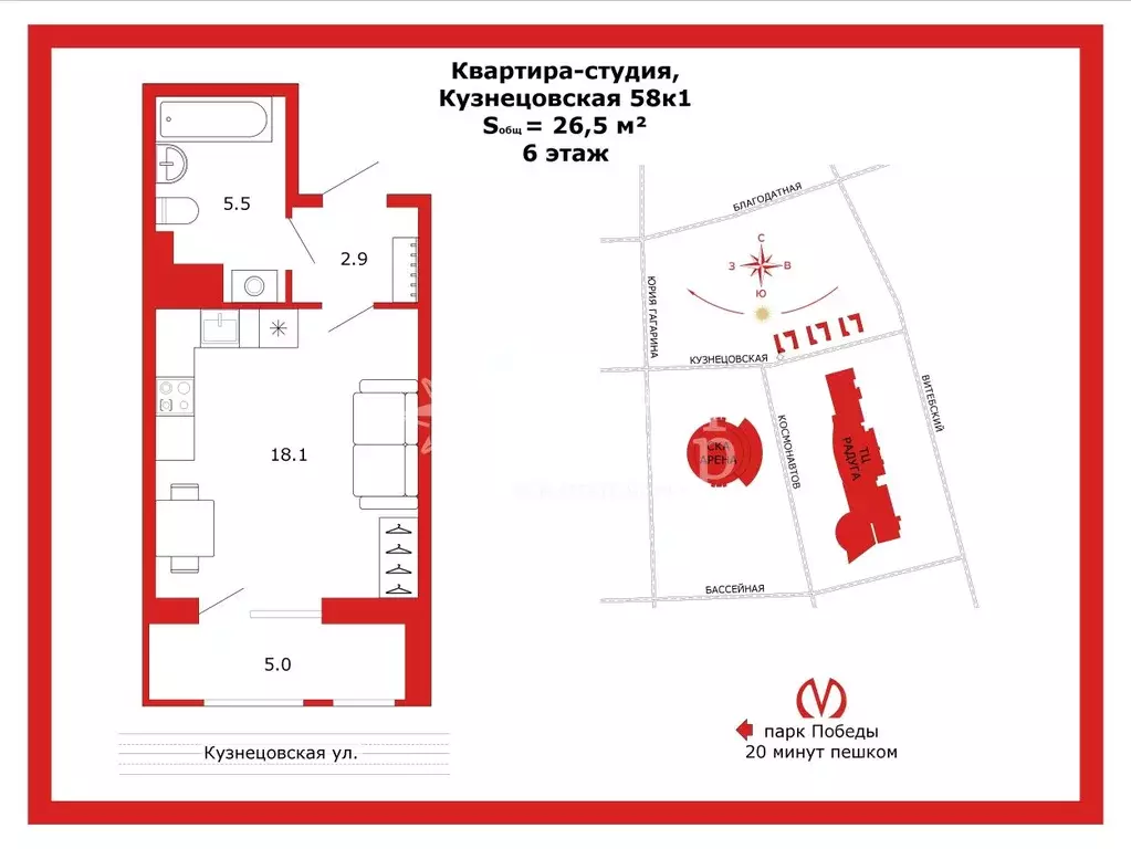 Студия Санкт-Петербург Кузнецовская ул., 58к1 (26.4 м) - Фото 2