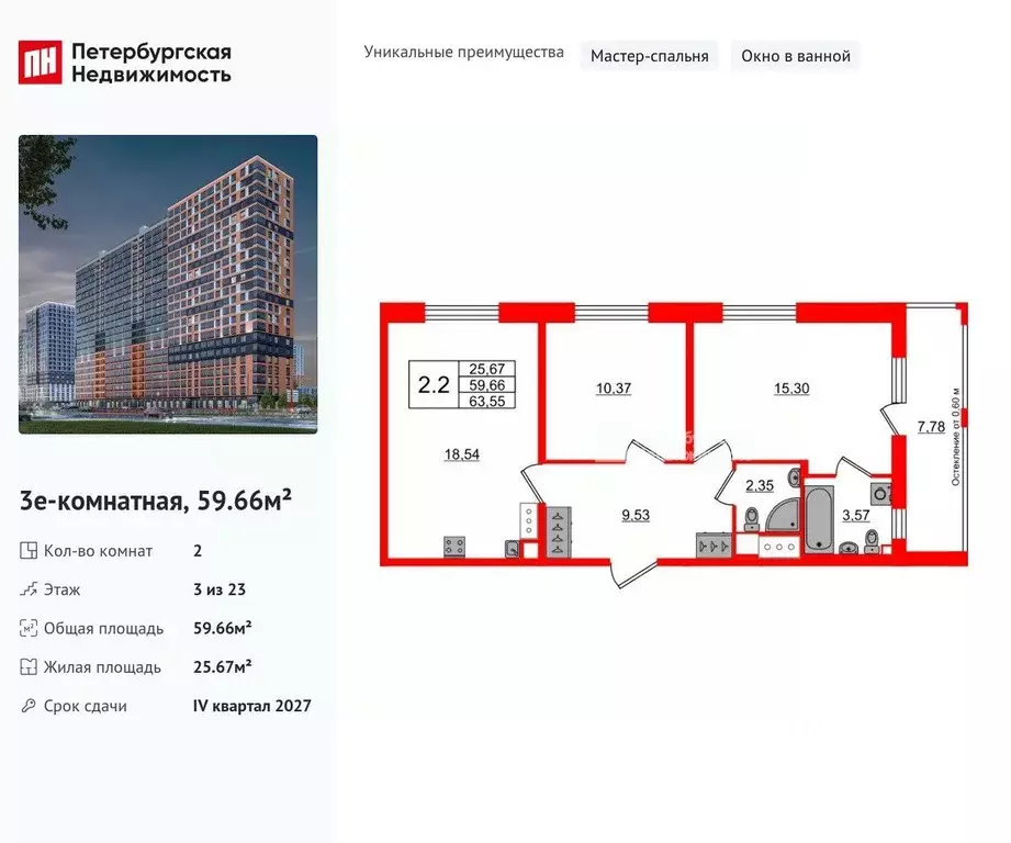 2-к кв. Ленинградская область, Всеволожский район, Свердловское ... - Фото 1