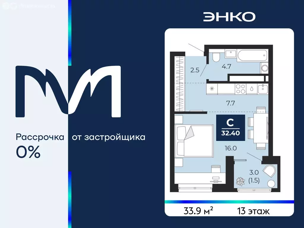 Квартира-студия: Тюмень, проезд Капитана Куликова, 3 (33.9 м) - Фото 1