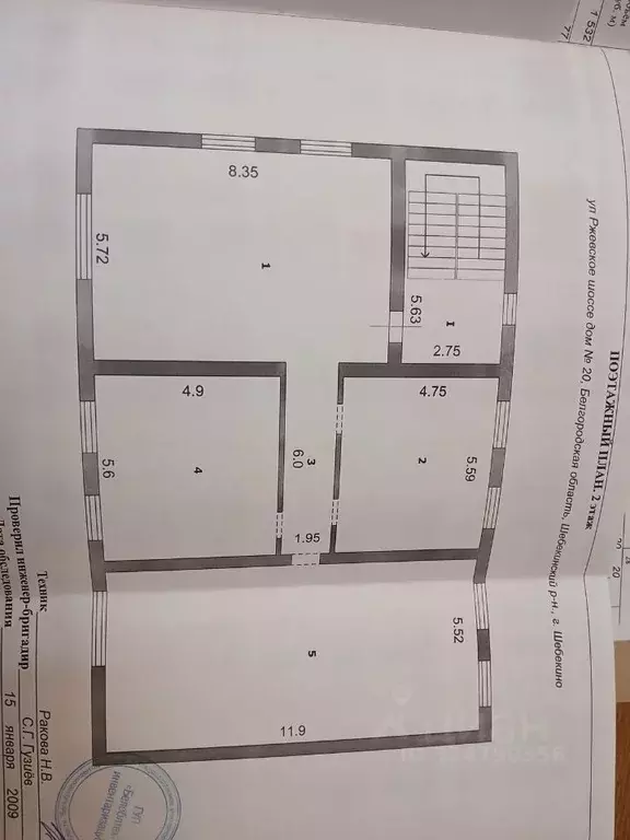 Помещение свободного назначения в Белгородская область, Шебекино ш. ... - Фото 2