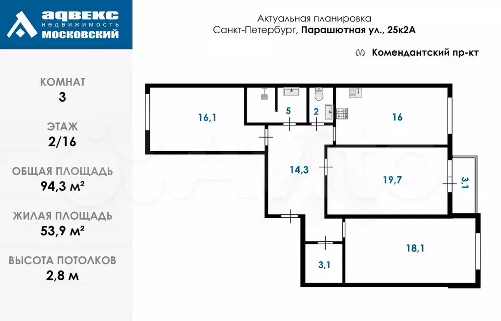 3-к. квартира, 94,3 м, 2/16 эт. - Фото 0