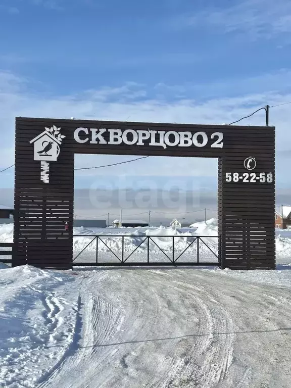 Дом в Тульская область, Тула городской округ, д. Ширино, Скворцово 2 ... - Фото 2