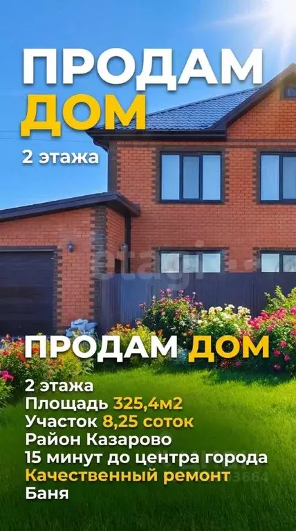 Дом в Тюменская область, Тюмень ул. Алексея Первухина (325 м) - Фото 1