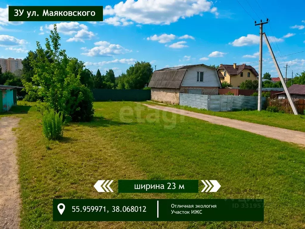 Участок в Московская область, Щелково городской округ, д. Новофрязино  ... - Фото 1