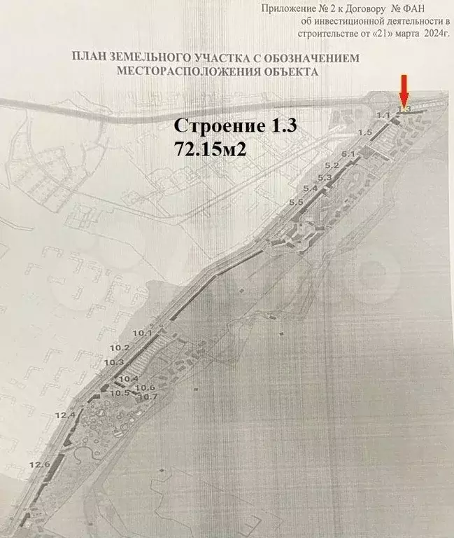 Продам торговое помещение, 72.2 м - Фото 1