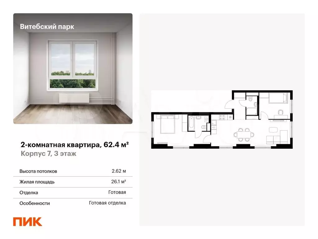 2-к. квартира, 62,4 м, 3/12 эт. - Фото 0