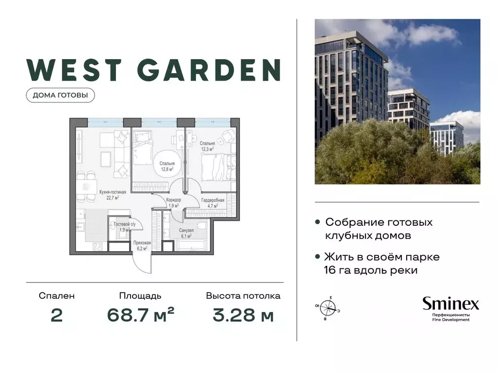 2-к кв. Москва просп. Генерала Дорохова, 39к2И (68.7 м) - Фото 0