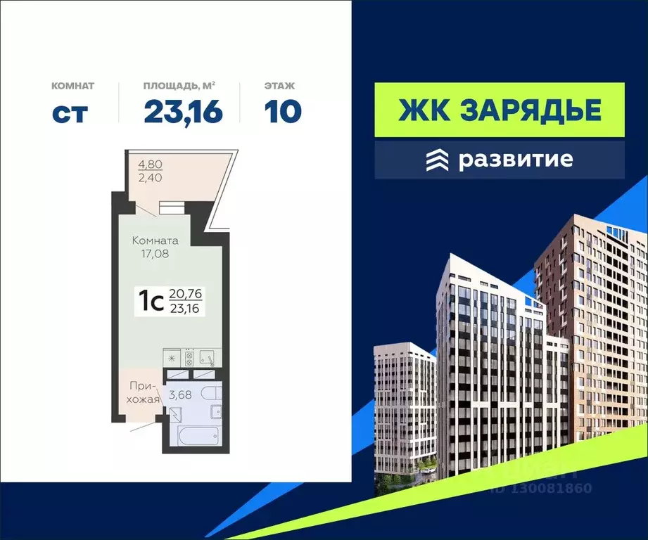 Студия Воронежская область, Воронеж Электросигнальная ул., 9А (23.16 ... - Фото 0
