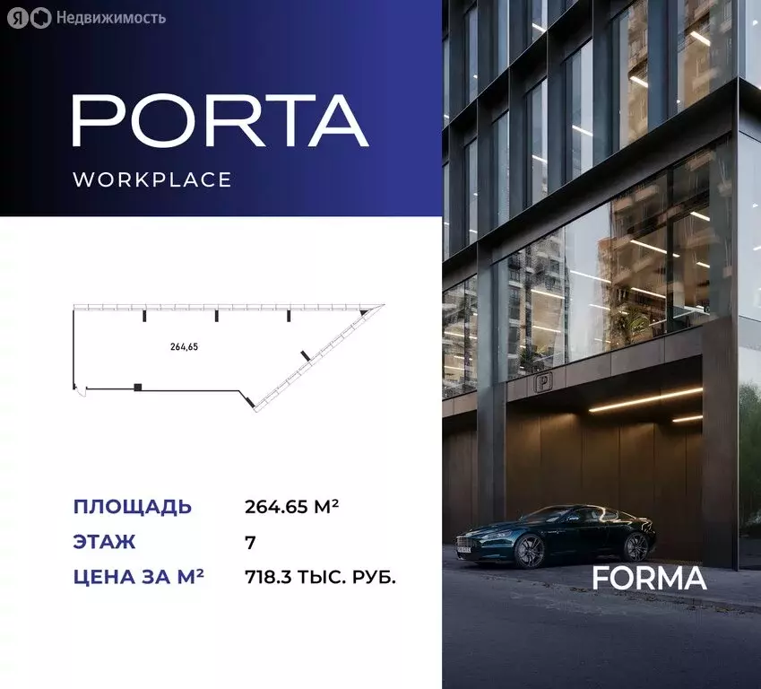 Офис (264.65 м) - Фото 0
