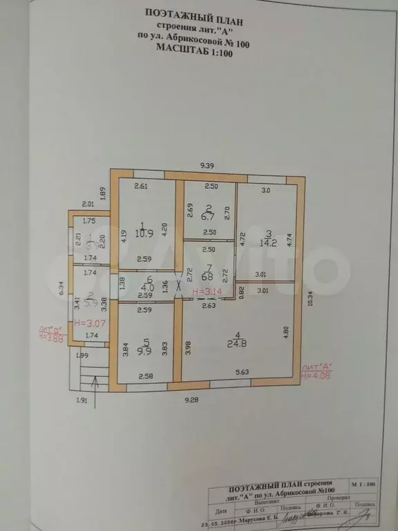 Дом 87,1 м на участке 8 сот. - Фото 0